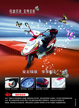 摩托車廣告