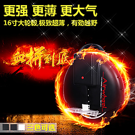 淘寶天貓直通車主圖設(shè)計 電動獨輪車海報