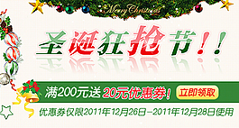 圣誕節(jié)海報(bào)