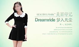 女裝海報