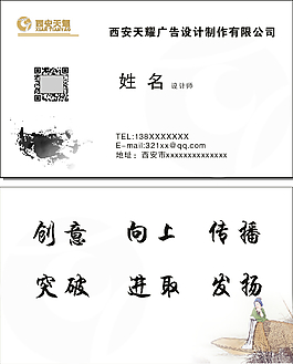 中國風(fēng)名片