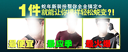 淘寶活動海報