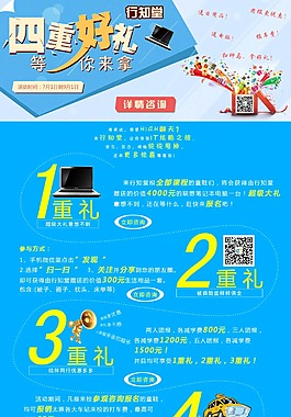 活動(dòng)好禮網(wǎng)頁設(shè)計(jì)