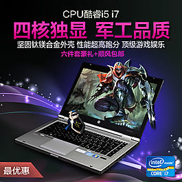 筆記本 主圖