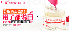 化妝品海報(bào)