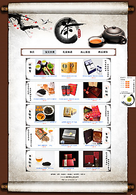 茶網(wǎng)頁