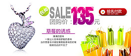 飾品海報(bào)
