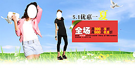 女裝海報(bào)