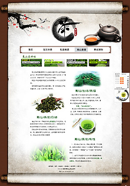 高山茶園網(wǎng)頁(yè)設(shè)計(jì)