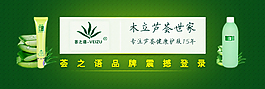 芦荟胶海报