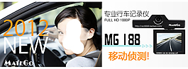 汽車用品海報(bào)