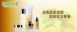 化妝品海報(bào)