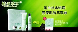 化妝品海報(bào)