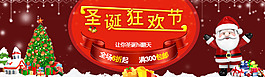 淘寶店鋪圣誕節(jié)banner