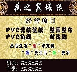 花之翼墻紙