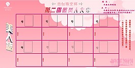 照片展板