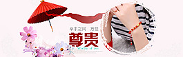 紅瑪瑙全屏海報(bào)