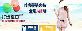 服裝海報(bào)