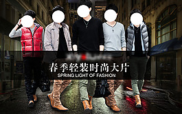 服裝海報(bào)