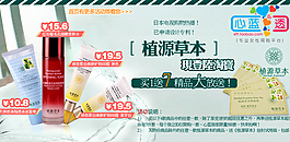 化妝品海報(bào)