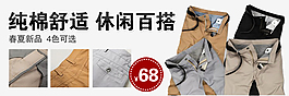 服裝海報(bào)