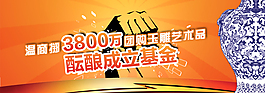淘寶海報素材