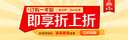 大促banner 限時搶購