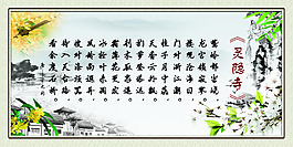 古詩靈隱寺