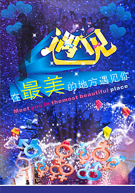 寶藍色色調(diào)相親遇見