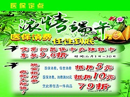醫保 現金抵用