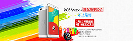 vivo手機活動banner
