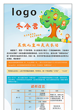 寒假兒童心靈成長坊