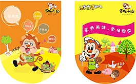 吊旗
