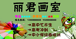 畫室宣傳