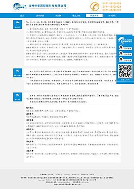 旅游網(wǎng)站模板