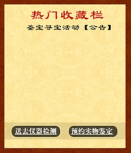 收藏欄