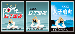 瑜伽海報