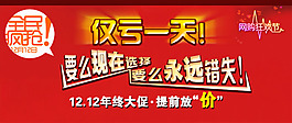 淘寶海報(bào)素材