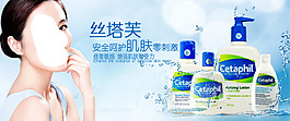 化妝品海報(bào)