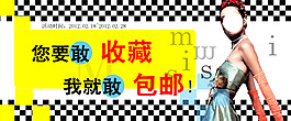 淘寶海報素材