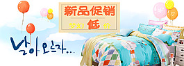 可愛卡通床品