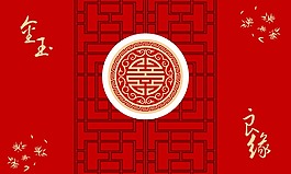 中式婚禮背景psd下載