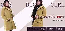 淘寶女裝海報