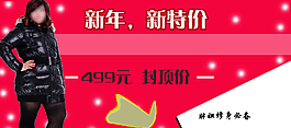 淘寶大碼女裝海報(bào)