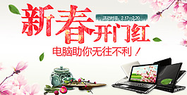新春海報