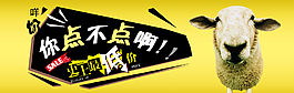 淘寶活動(dòng)海報(bào)
