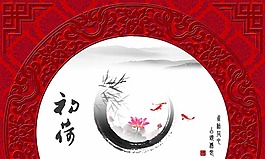 中式婚禮背景psd下載