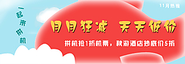 淘寶海報(bào)