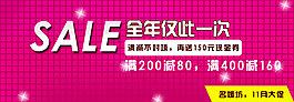 淘寶海報(bào)