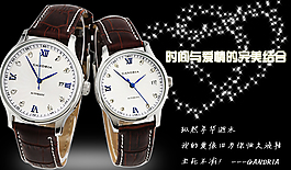淘寶手表海報(bào)